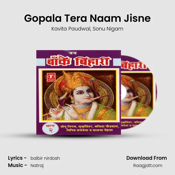 Gopala Tera Naam Jisne - Kavita Paudwal album cover 