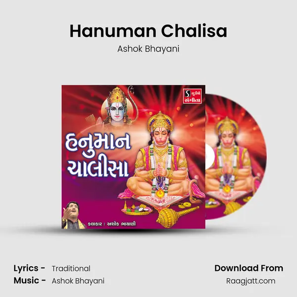 Hanuman Chalisa - Ashok Bhayani album cover 