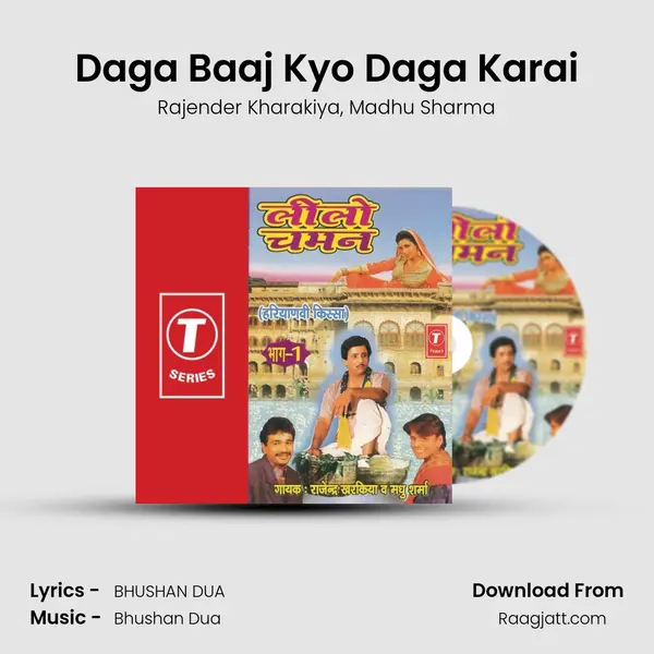 Daga Baaj Kyo Daga Karai - Rajender Kharakiya album cover 