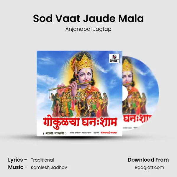 Sod Vaat Jaude Mala mp3 song