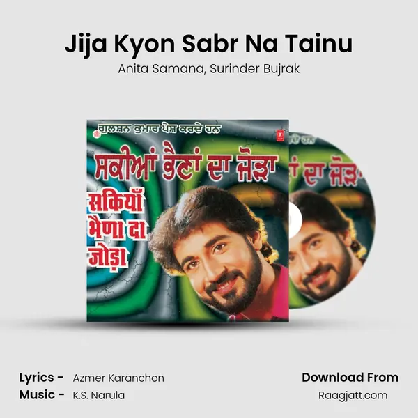 Jija Kyon Sabr Na Tainu mp3 song