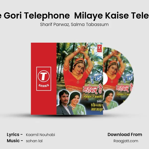 Mila Le Gori Telephone  Milaye Kaise Telephone mp3 song