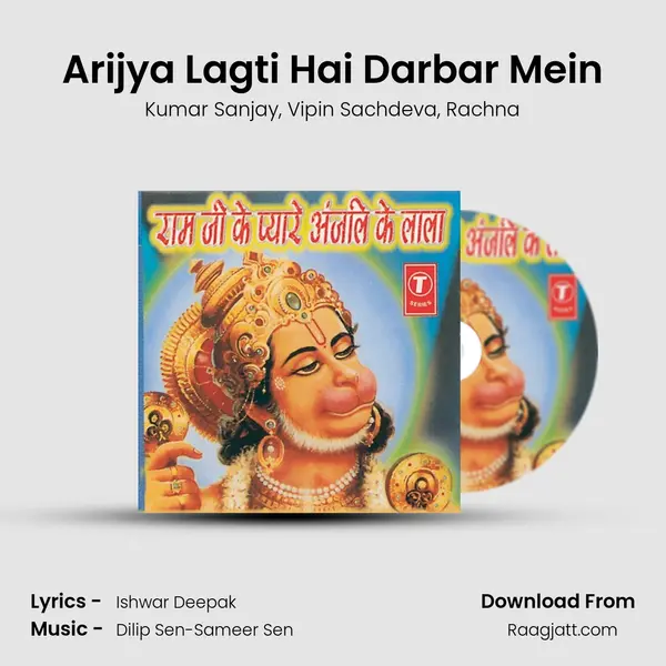 Arijya Lagti Hai Darbar Mein mp3 song