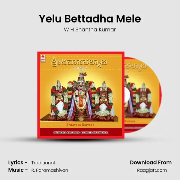 Yelu Bettadha Mele mp3 song