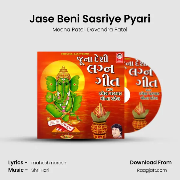 Jase Beni Sasriye Pyari - Meena Patel album cover 