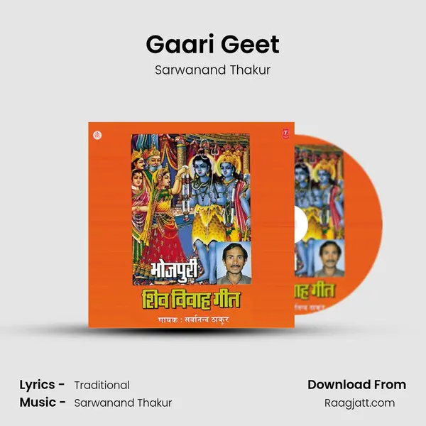 Gaari Geet mp3 song