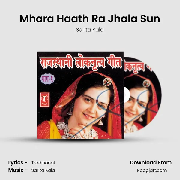 Mhara Haath Ra Jhala Sun - Sarita Kala mp3 song