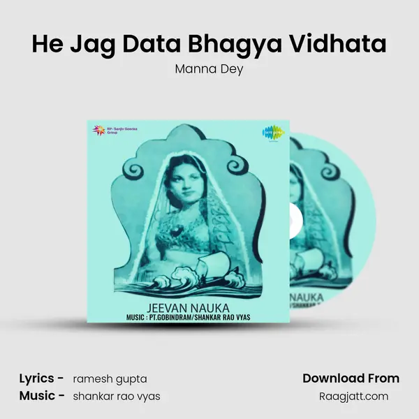 He Jag Data Bhagya Vidhata mp3 song