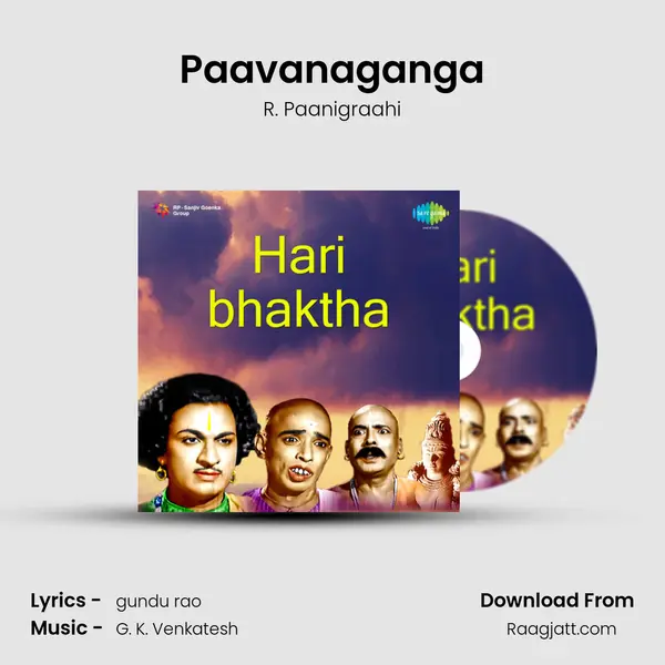 Paavanaganga - R. Paanigraahi album cover 