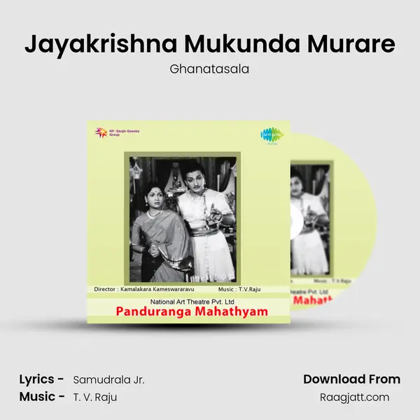 Jayakrishna Mukunda Murare - Ghanatasala mp3 song