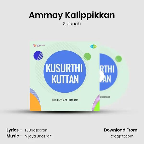 Ammay Kalippikkan mp3 song