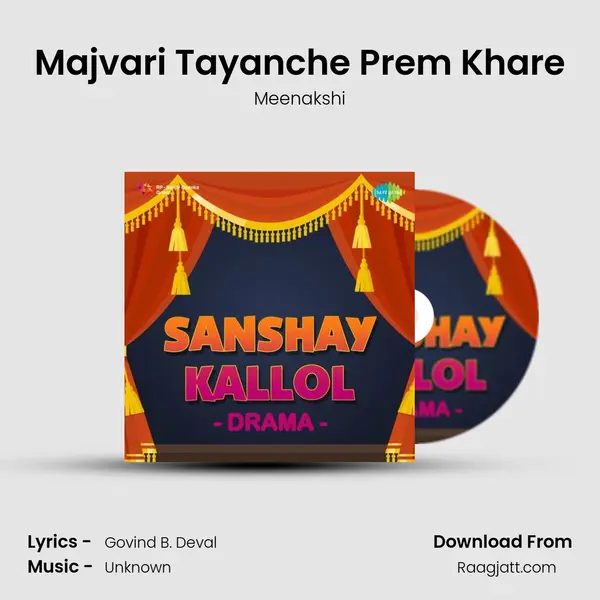 Majvari Tayanche Prem Khare mp3 song