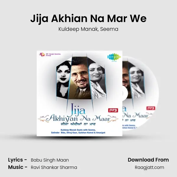 Jija Akhian Na Mar We - Kuldeep Manak album cover 