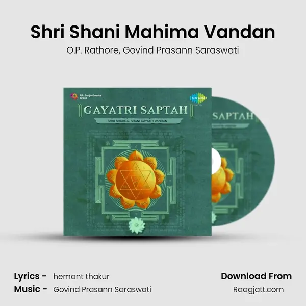 Shri Shani Mahima Vandan mp3 song