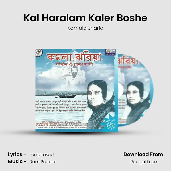 Kal Haralam Kaler Boshe - Kamala Jharia mp3 song