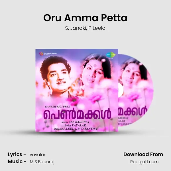 Oru Amma Petta - S. Janaki mp3 song