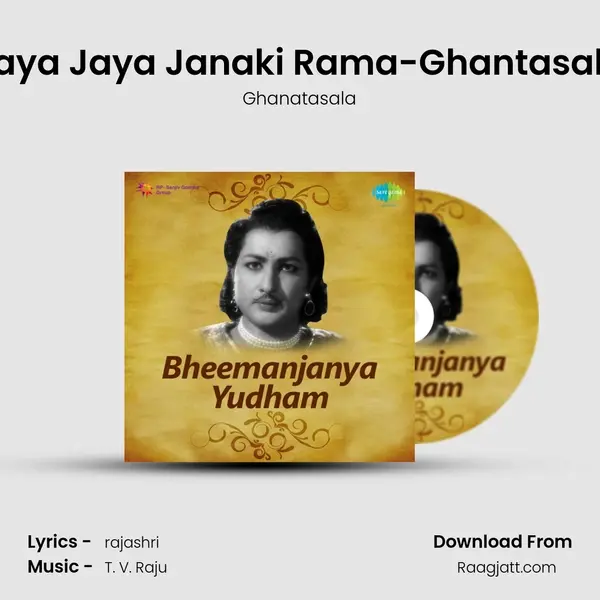 Jaya Jaya Janaki Rama-Ghantasala - Ghanatasala album cover 