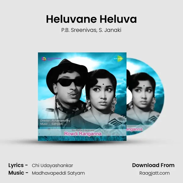 Heluvane Heluva - P.B. Sreenivas album cover 