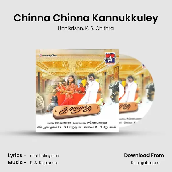 Chinna Chinna Kannukkuley mp3 song