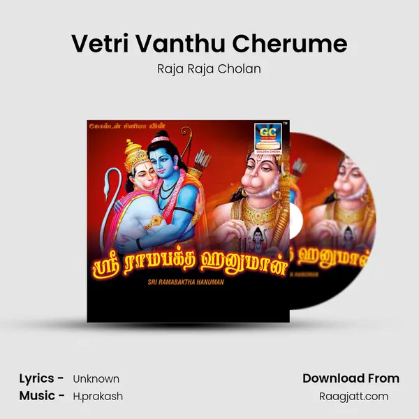 Vetri Vanthu Cherume mp3 song