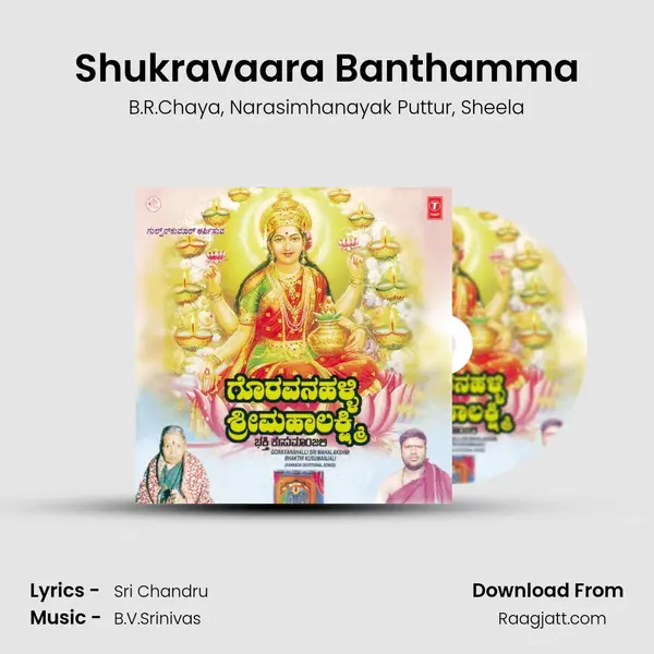 Shukravaara Banthamma - B.R.Chaya album cover 