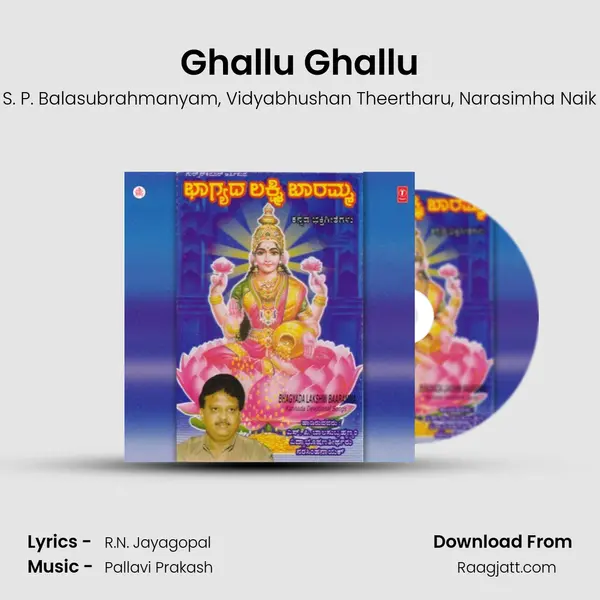 Ghallu Ghallu - S. P. Balasubrahmanyam album cover 