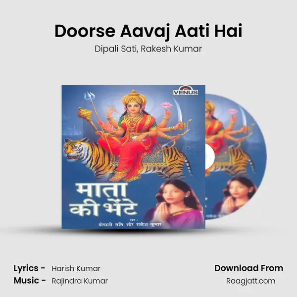 Doorse Aavaj Aati Hai - Dipali Sati album cover 