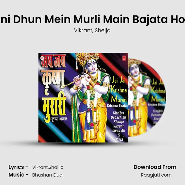 Apni Dhun Mein Murli Main Bajata Hoon - Vikrant album cover 