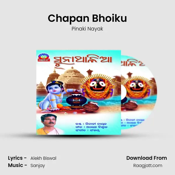 Chapan Bhoiku - Pinaki Nayak album cover 