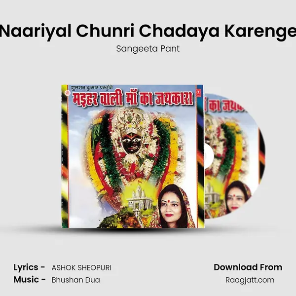 Naariyal Chunri Chadaya Karenge mp3 song