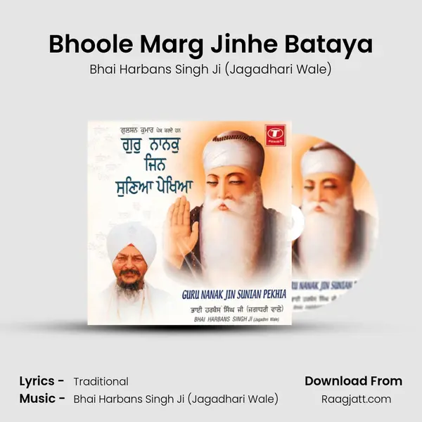 Bhoole Marg Jinhe Bataya mp3 song