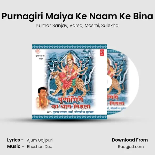 Purnagiri Maiya Ke Naam Ke Bina - Kumar Sanjay album cover 