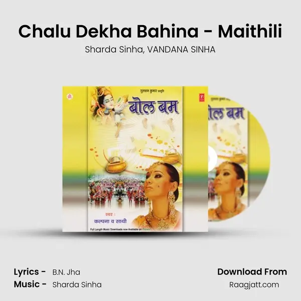 Chalu Dekha Bahina - Maithili mp3 song