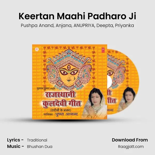 Keertan Maahi Padharo Ji mp3 song