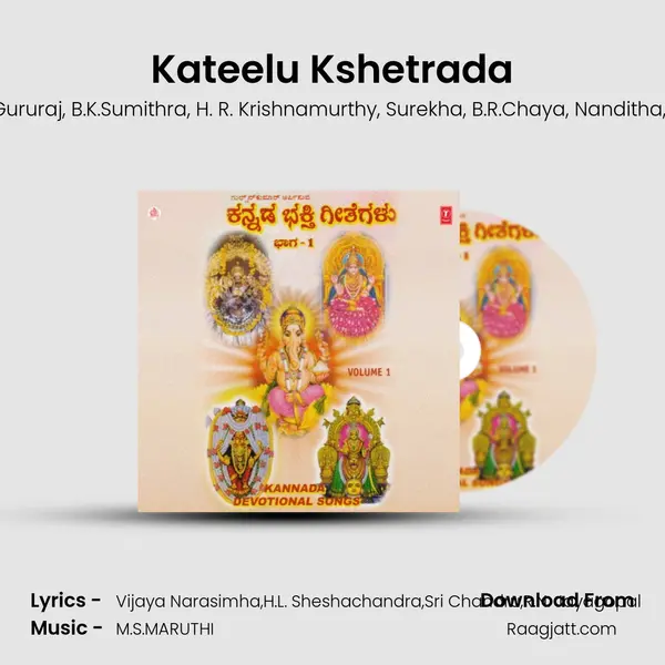 Kateelu Kshetrada - Manjula Gururaj album cover 