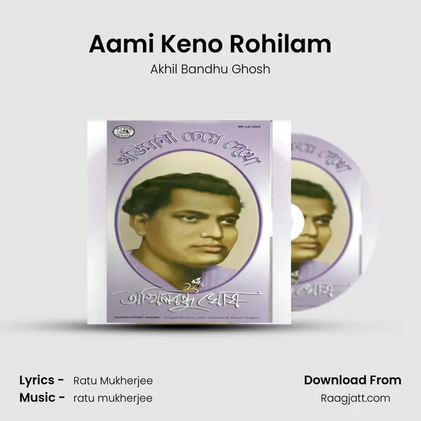 Aami Keno Rohilam mp3 song