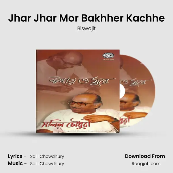 Jhar Jhar Mor Bakhher Kachhe mp3 song