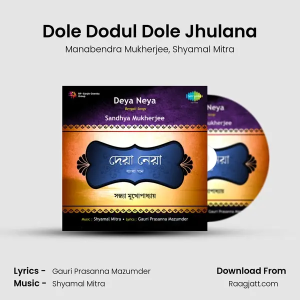 Dole Dodul Dole Jhulana - Manabendra Mukherjee album cover 