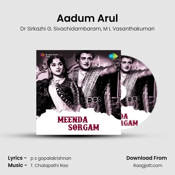 Aadum Arul mp3 song