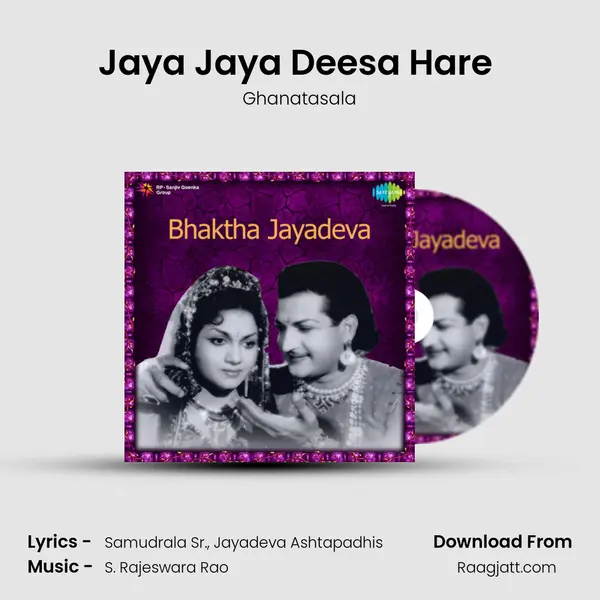 Jaya Jaya Deesa Hare (Pralaya Payodhi Jale) - Ghanatasala album cover 