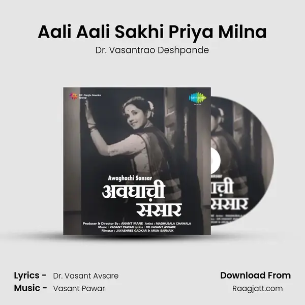 Aali Aali Sakhi Priya Milna mp3 song