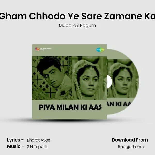 Gham Chhodo Ye Sare Zamane Ka mp3 song