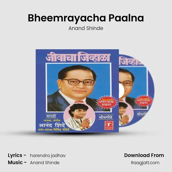 Bheemrayacha Paalna - Anand Shinde album cover 