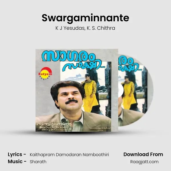 Swargaminnante mp3 song