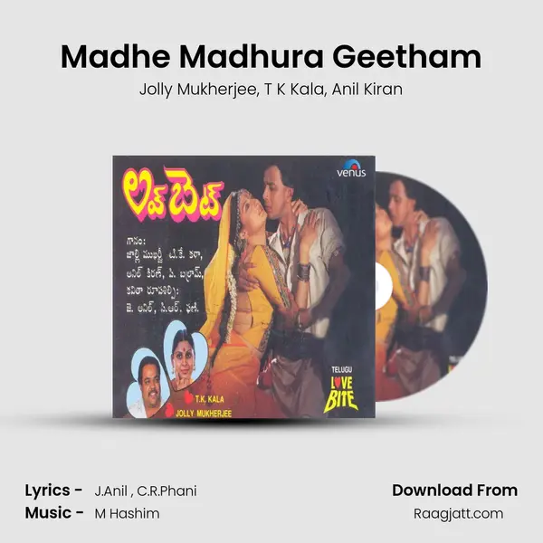 Madhe Madhura Geetham - Jolly Mukherjee album cover 