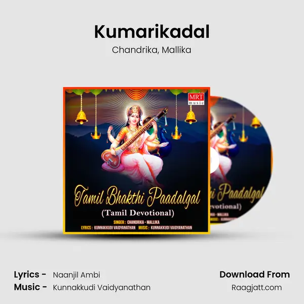 Kumarikadal - Chandrika album cover 