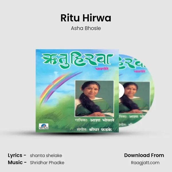 Ritu Hirwa mp3 song