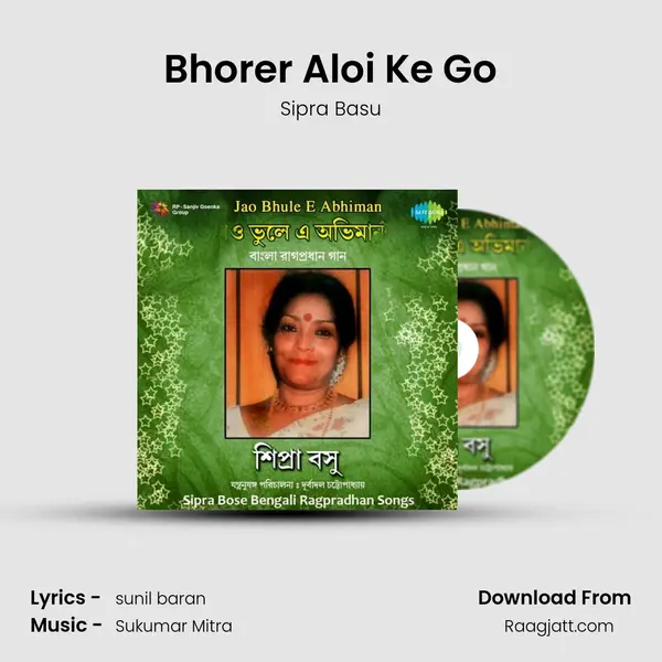 Bhorer Aloi Ke Go mp3 song