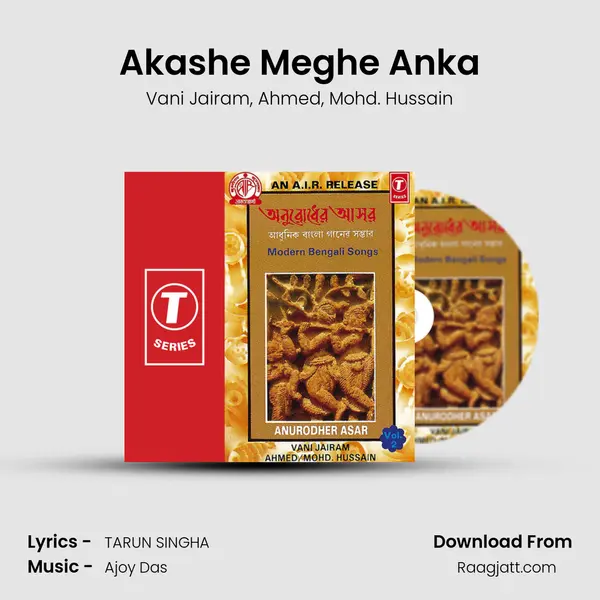 Akashe Meghe Anka - Vani Jairam album cover 