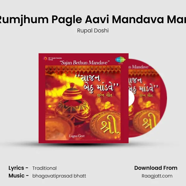 Rumjhum Pagle Aavi Mandava Man - Rupal Doshi mp3 song